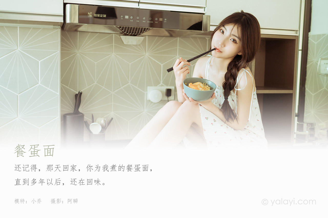 YALAYI雅拉伊 - 全套写真1119期带视频160期[487G] - OK写真