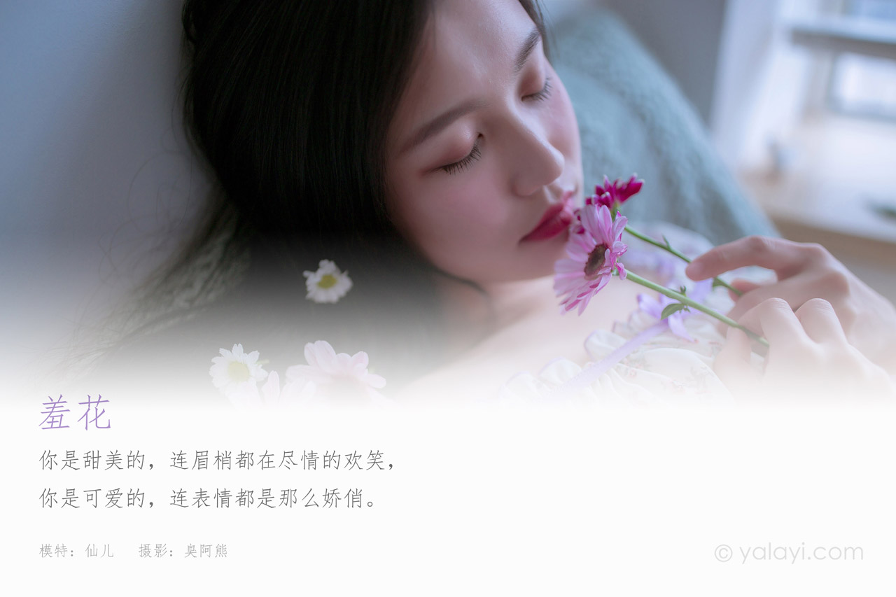 YALAYI雅拉伊 - 全套写真1119期带视频160期[487G] - OK写真