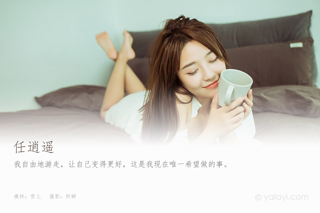 YALAYI雅拉伊 - 全套写真1119期带视频160期[487G] - OK写真