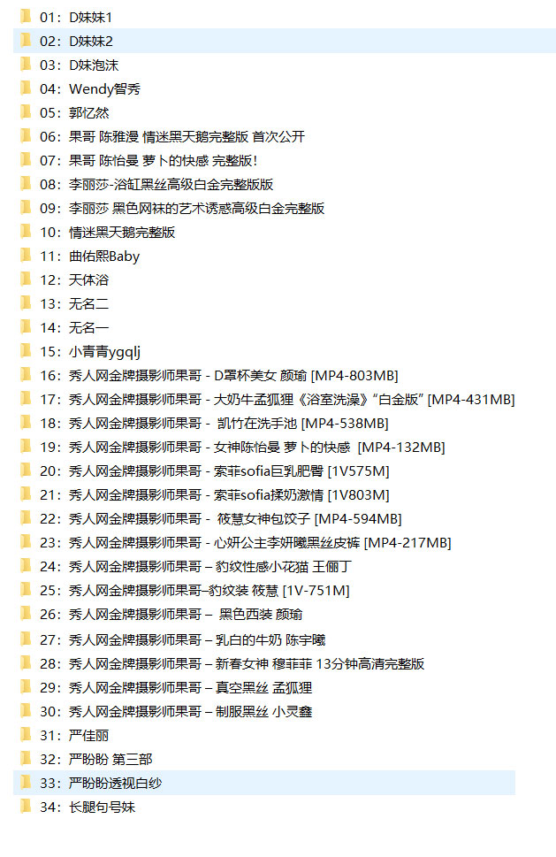 [合集]果哥系列《果哥》视频去重精编34套20.7G - OK写真