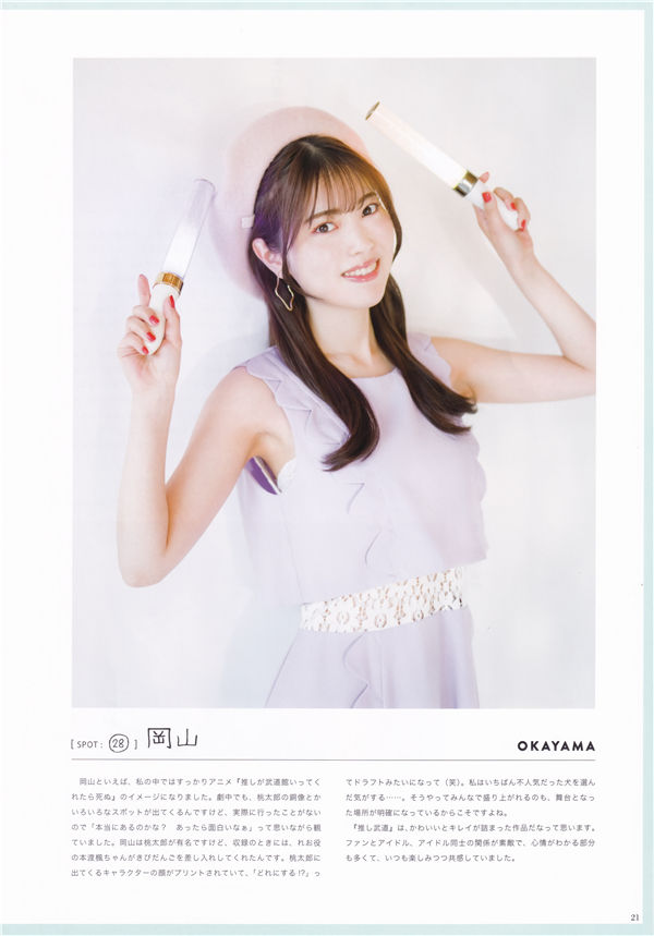 石原夏织写真集《Terminal》高清全本[116P]