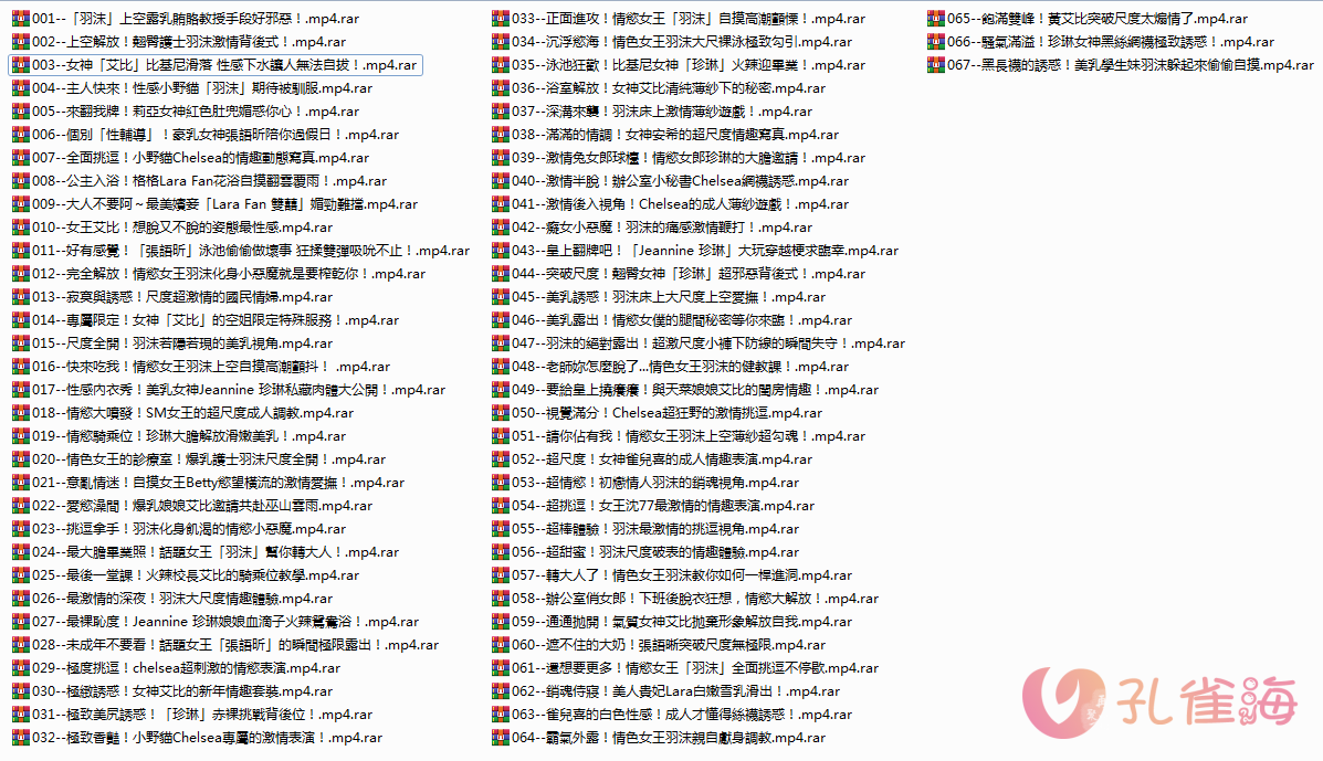 [合集]台湾名站《JVID视频》价值3000元高清视频66部[18.66GB] - OK写真