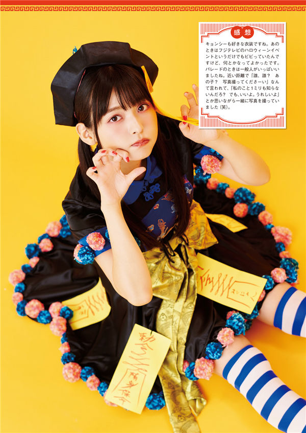 上坂堇写真集《すみぺのフラッシュバック マイライフ》高清全本[133P]