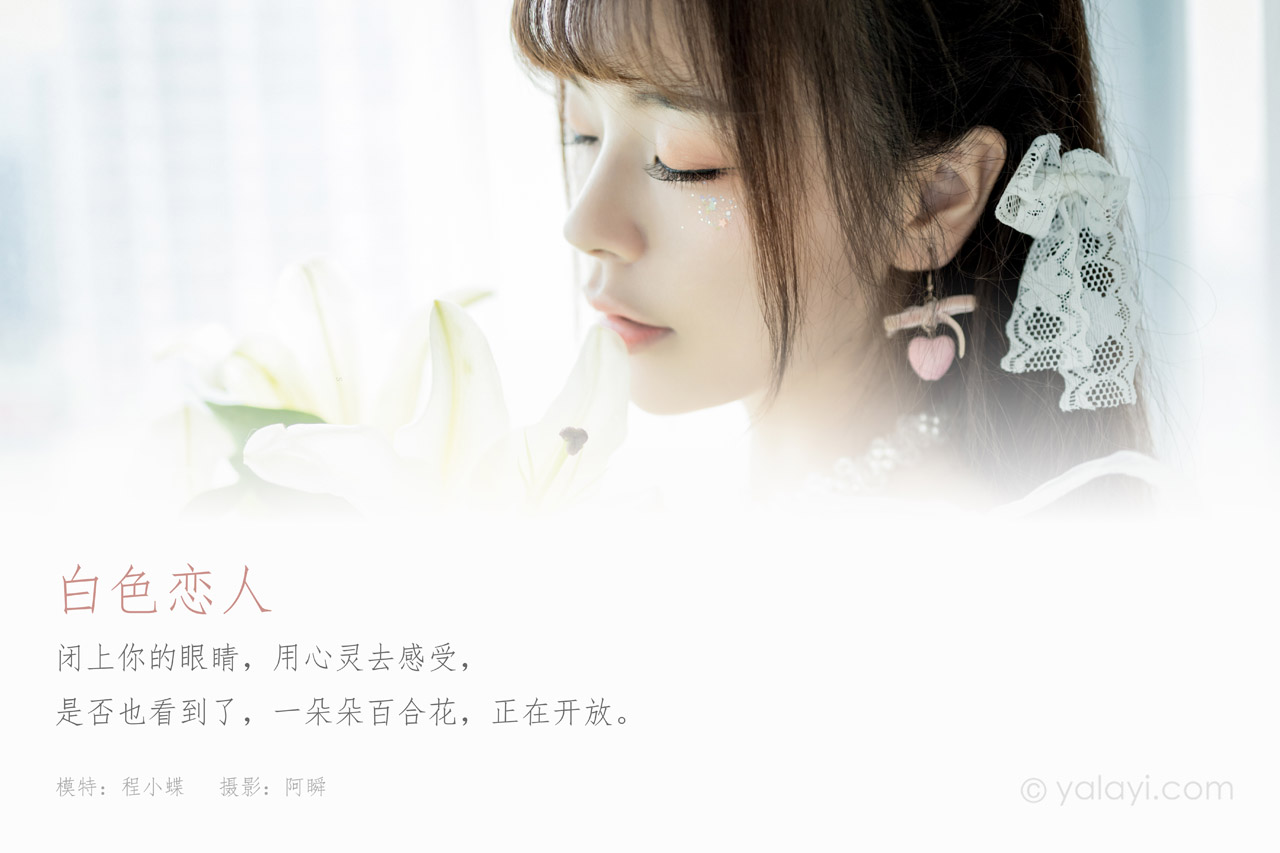 YALAYI雅拉伊 - 全套写真1119期带视频160期[487G] - OK写真