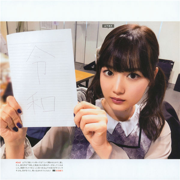 乃木坂46写真集《乃木撮 VOL.02》高清全本[245P]