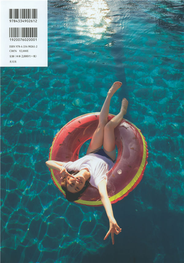 中田花奈1ST写真集《好きなことだけをしていたい》高清全本[140P]