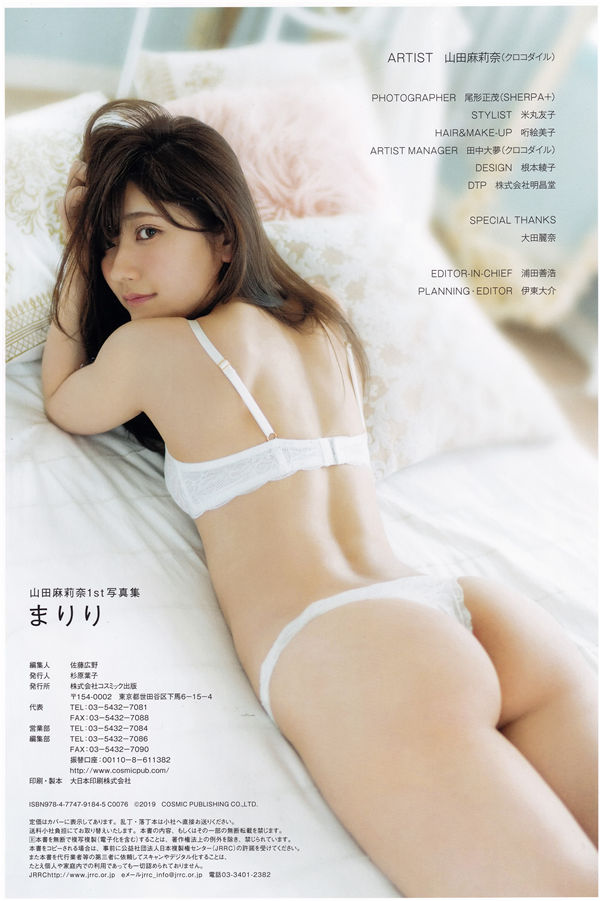 山田麻莉奈1ST写真集《まりり》高清全本[103P]