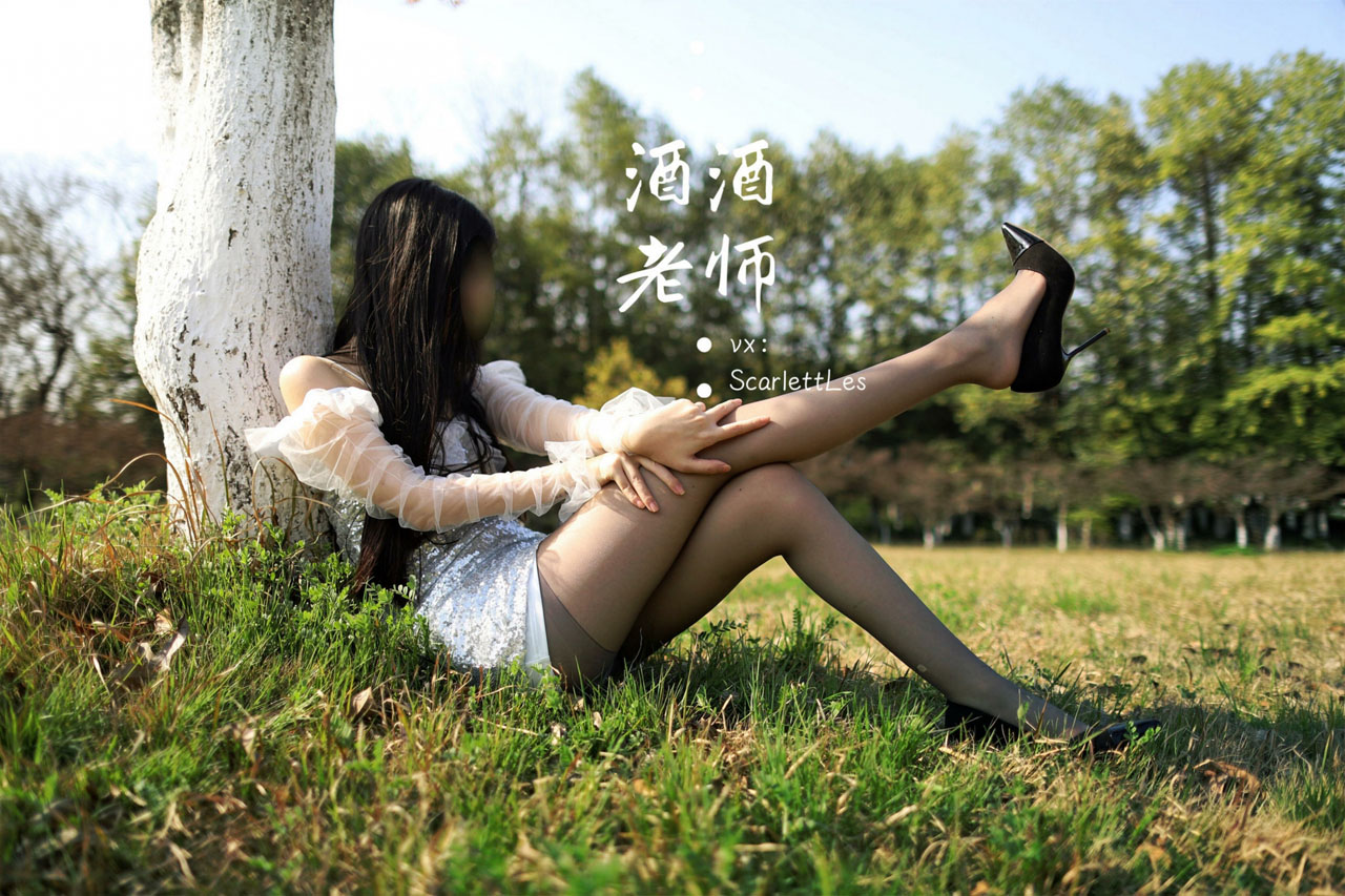 [合集]特色丝模《酒酒老师》全套合集34套，大小3.3G - OK写真