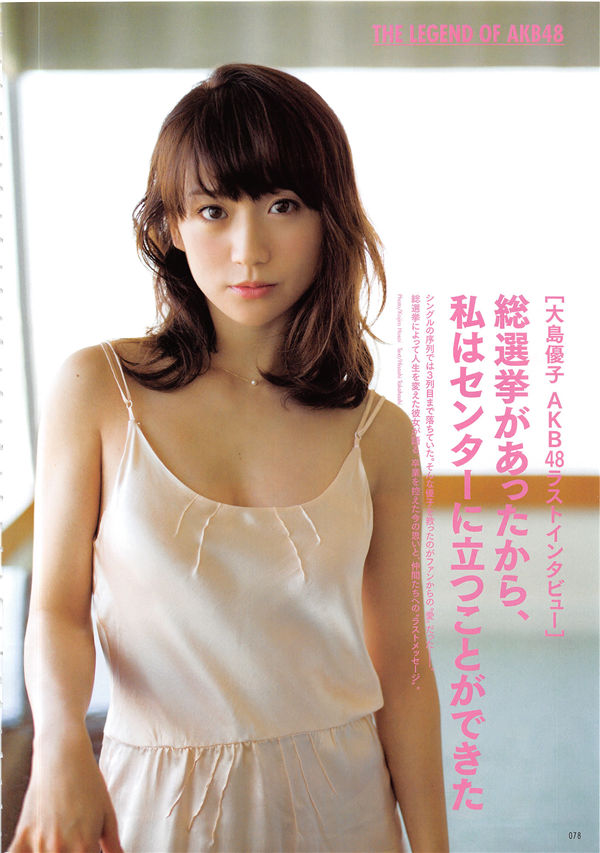 AKB48写真集《AKB48総選挙公式ガイドブック2014》高清全本[148P]