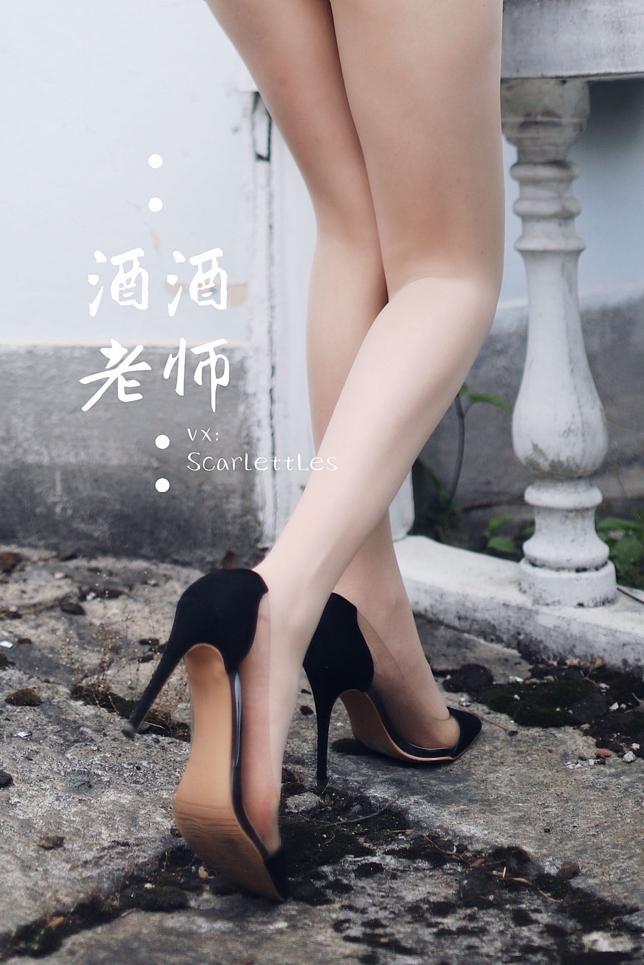 [合集]特色丝模《酒酒老师》全套合集34套，大小3.3G - OK写真