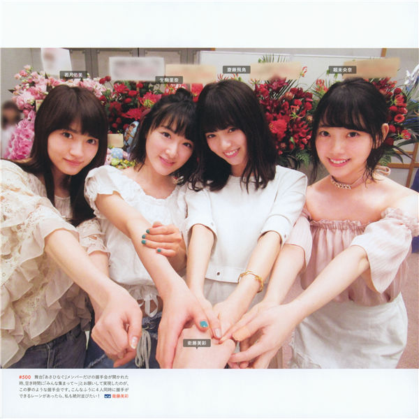 乃木坂46写真集《乃木撮 VOL.01》高清全本[242P]