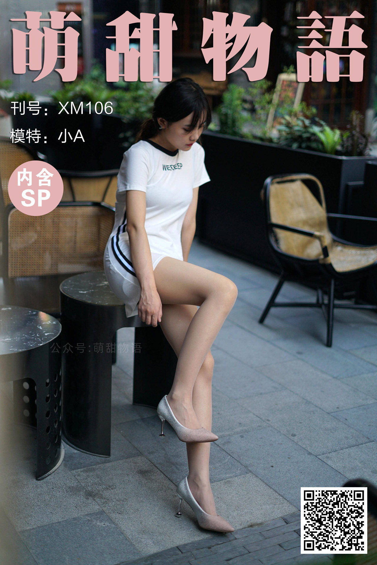 [合集]学妹丝《学妹加速跑》又名萌甜物语作品+视频221套，大小85.8GB - OK写真