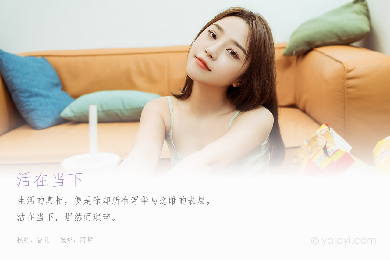 YALAYI雅拉伊 - 全套写真1119期带视频160期[487G] - OK写真