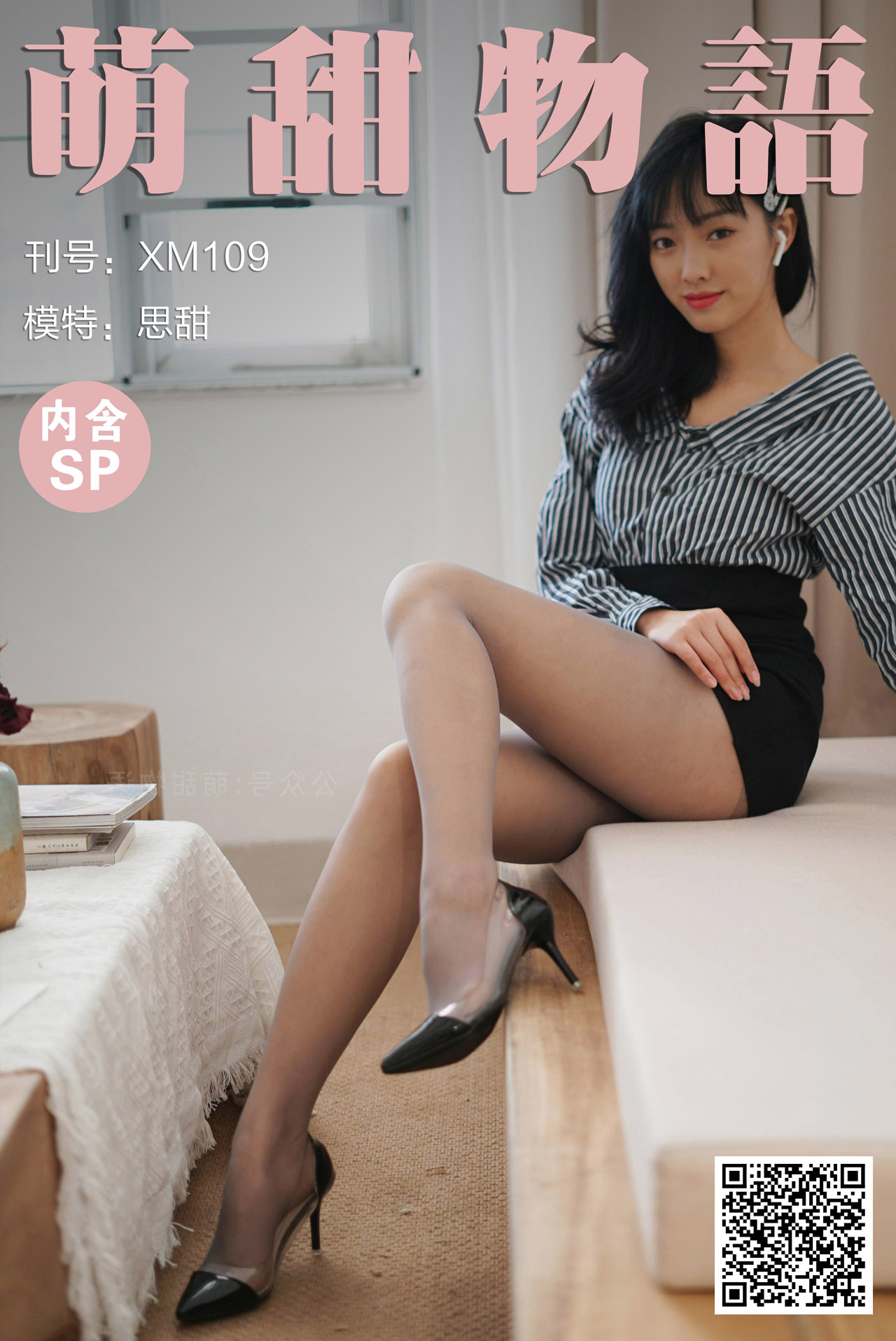 [合集]学妹丝《学妹加速跑》又名萌甜物语作品+视频221套，大小85.8GB - OK写真