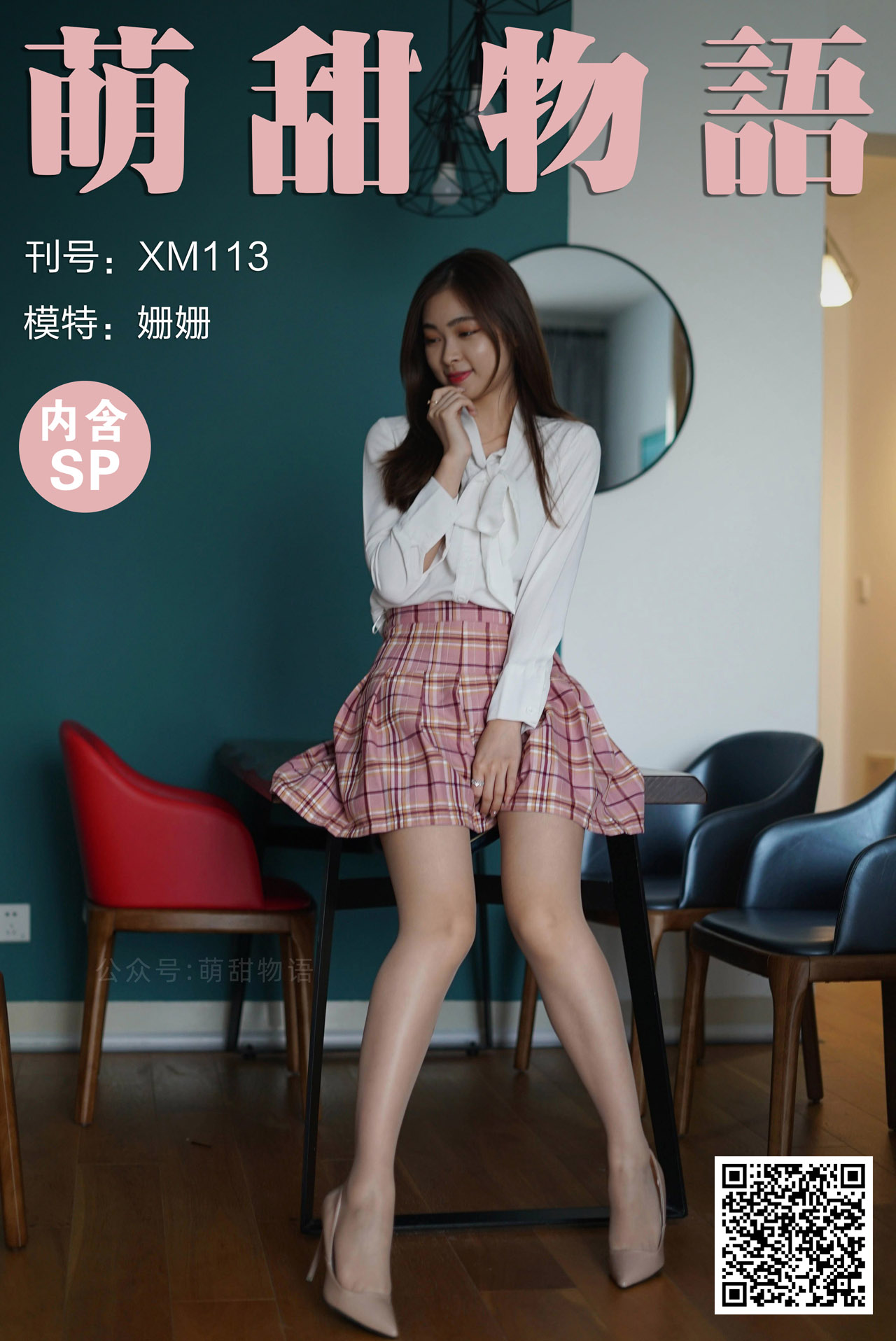 [合集]学妹丝《学妹加速跑》又名萌甜物语作品+视频221套，大小85.8GB - OK写真