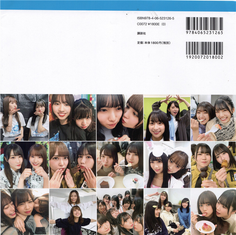 日向坂46写真集《日向撮 VOL.01》高清全本[256P]
