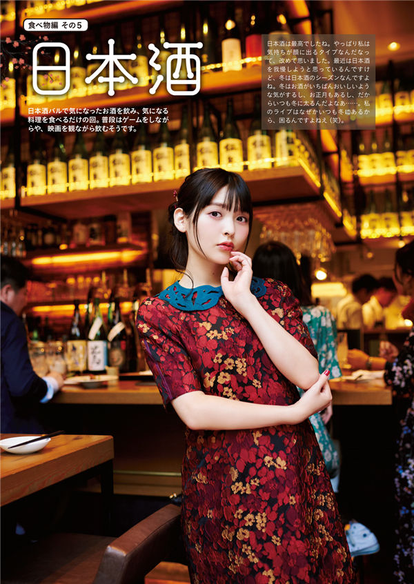 上坂堇写真集《すみぺのフラッシュバック マイライフ》高清全本[133P]