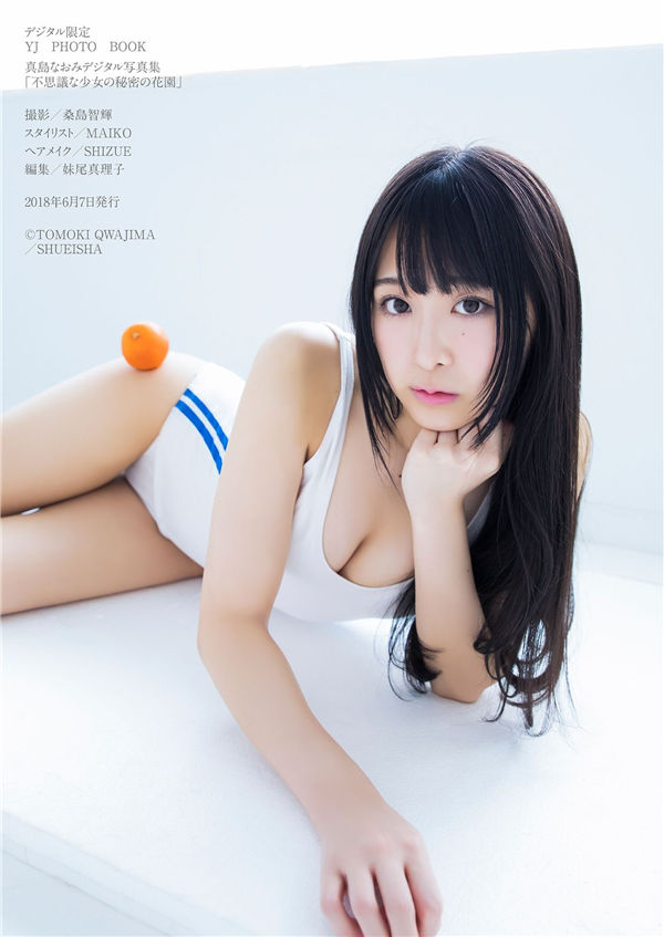 真岛なおみ写真集《不思议な少女の秘密の花园》高清全本[33P]