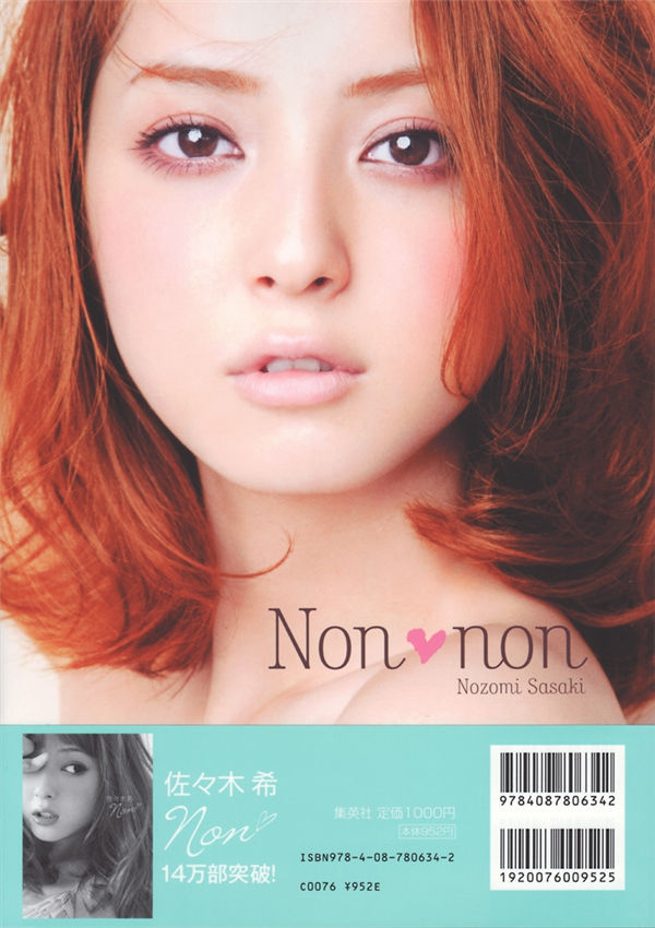 佐佐木希写真集《Non・non》高清全本[91P]