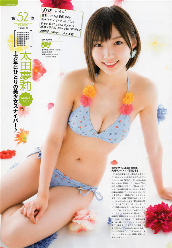 AKB48写真集《AKB48総選挙! 水着サプライズ発表 2016》高清全本[166P]