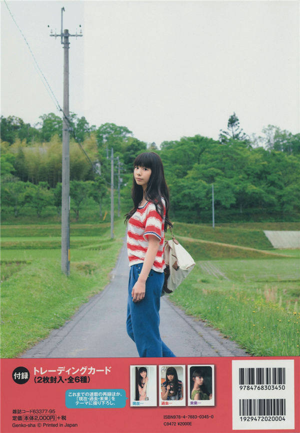 夏帆写真集《帆風だより 2006-2011》高清全本[127P]