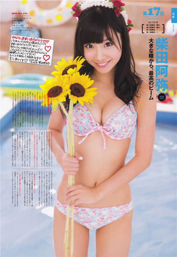 AKB48写真集《AKB48総選挙! 水着サプライズ発表 2013》高清全本[111P]