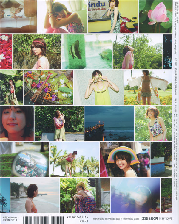 新垣结衣写真集《Fashion Photo Magazine 2012》高清全本[116P]