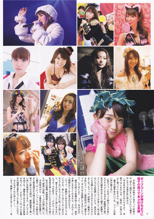 AKB48写真集《AKB48総選挙公式ガイドブック2011》高清全本[156P]