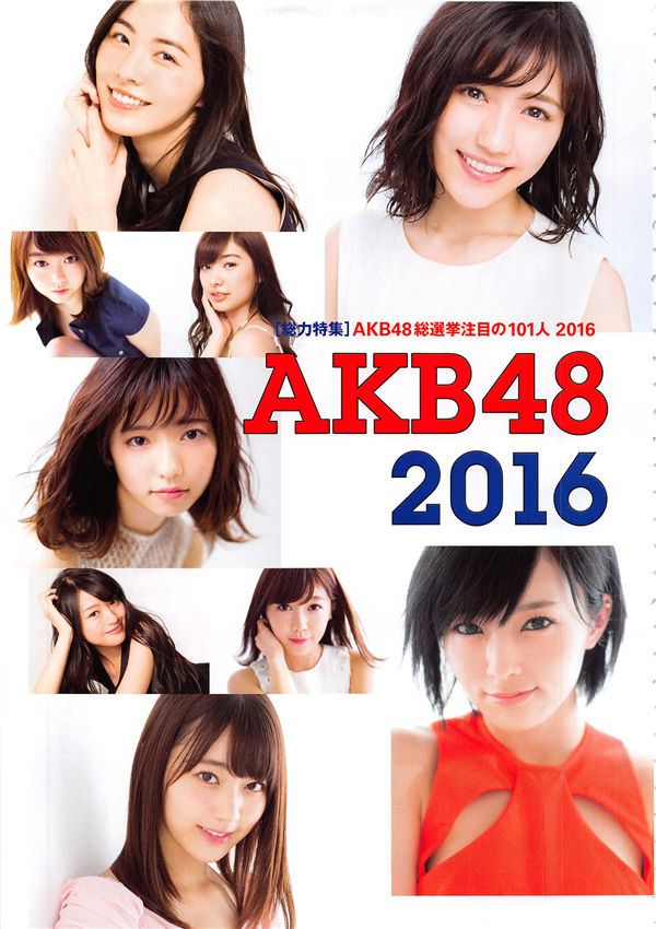 AKB48写真集《AKB48総選挙公式ガイドブック2016》高清全本[172P]