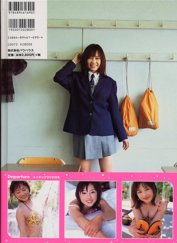 杏小百合写真集《Departure》高清全本[84P]
