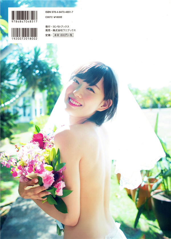 渡边美优纪写真集《MW》高清全本[126P]