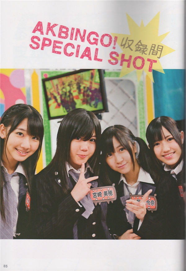 AKB48写真集《AKBINGO! OFFICIAL BOOK》高清全本[93P]