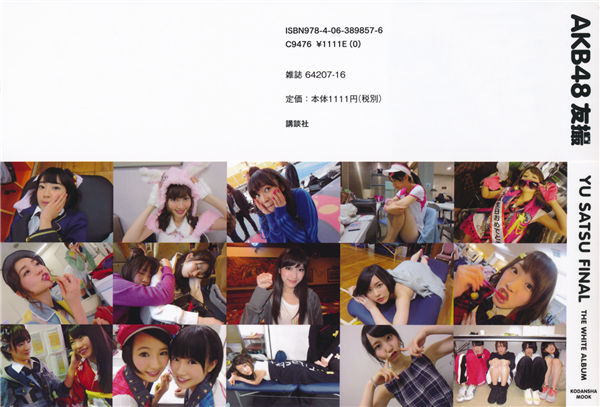AKB48写真集《AKB48 友撮 Final The White Album》高清全本[177P]