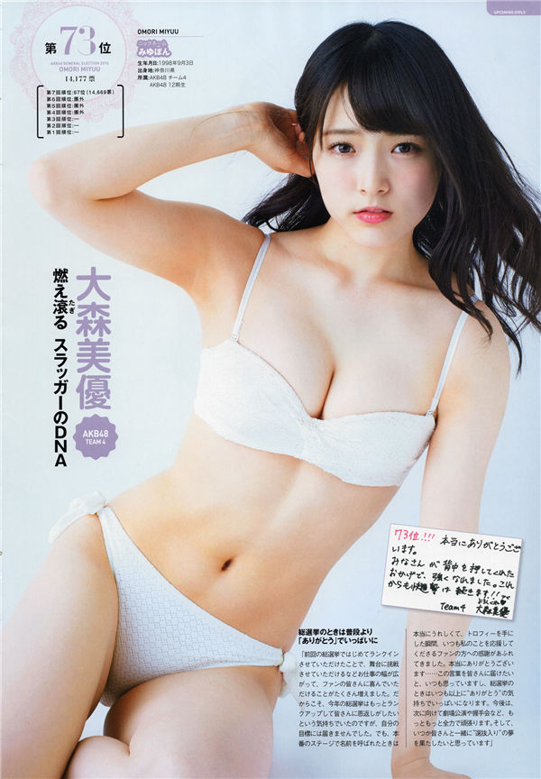 AKB48写真集《AKB48総選挙! 水着サプライズ発表 2016》高清全本[166P]