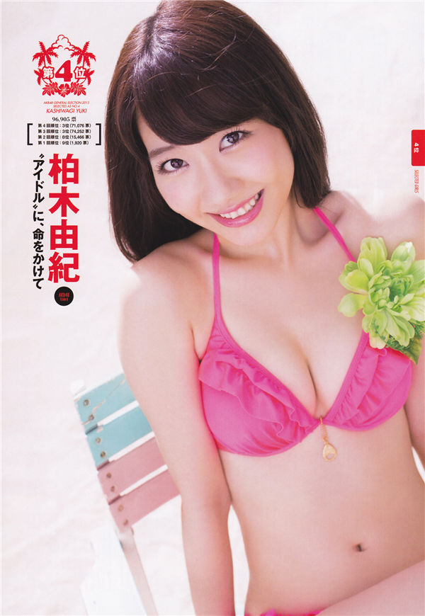 AKB48写真集《AKB48総選挙! 水着サプライズ発表 2013》高清全本[111P]