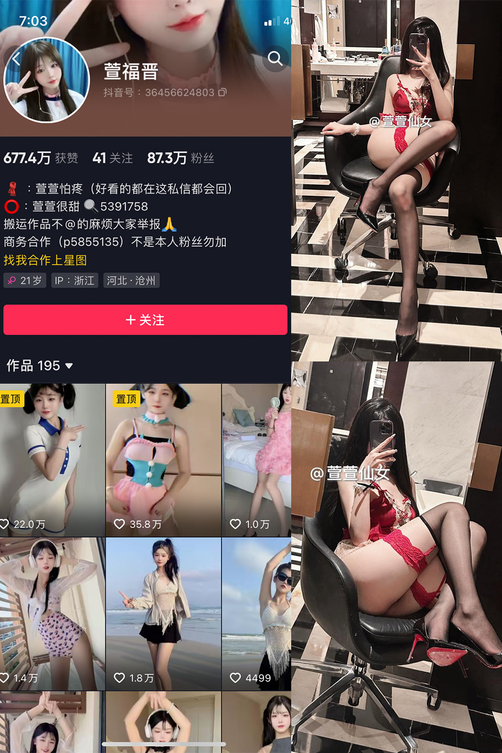 抖音 萱福晋 微密圈 NO.030期 【10P】最新至:2024.3.22-OK写真